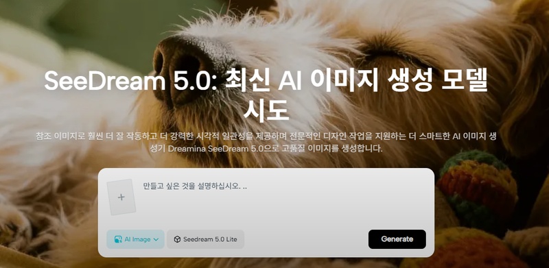 Seedream 5.0 핵심 업데이트