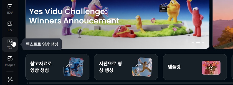 Vidu Q3 사용 방법 2