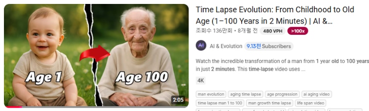 AI 나이 타이랩스 영상