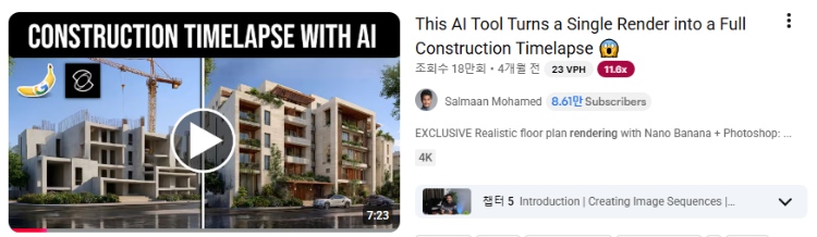 AI 집 짓는 타임랩스 영상