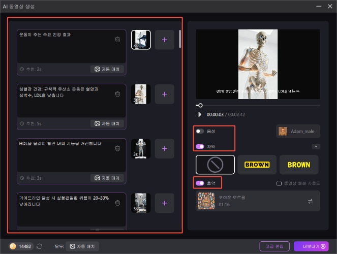 영상 미리보기 또는 편집