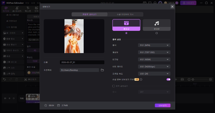 Veo 3로 AI 건강 영상 만들기 4