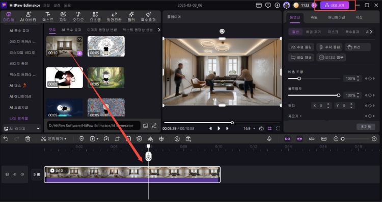 AI 인테리어 영상 만들기 5
