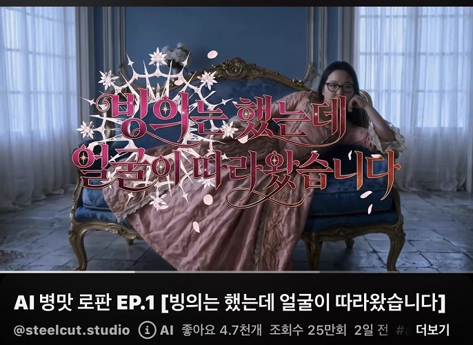 빙의는 했는데 얼굴이 따라왔습니다 AI 숏드라마