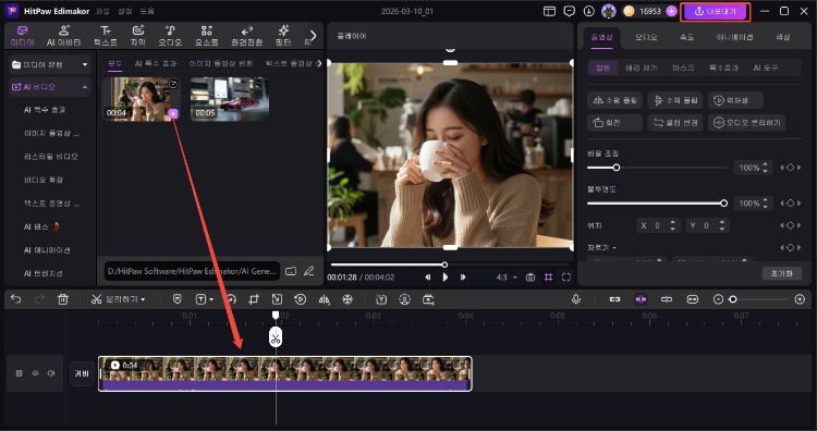 생성 및 내보내기