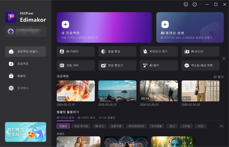 AI 건강 영상 스크립트 생성 1