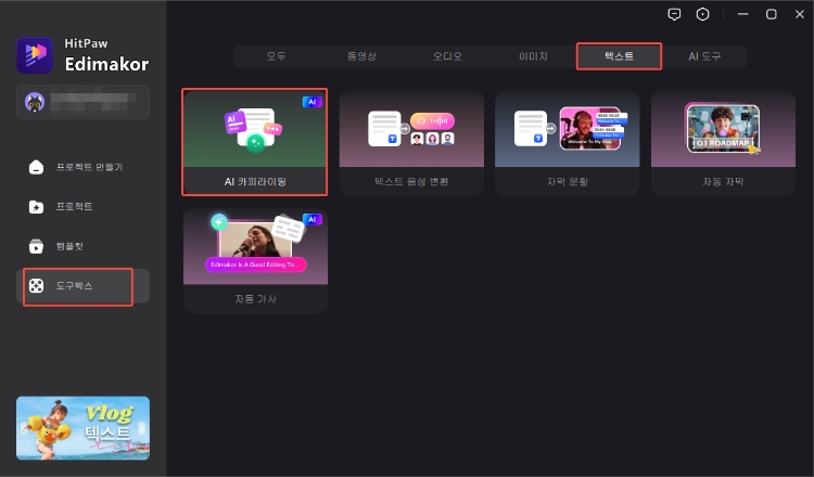 AI 건강 영상 스크립트 생성 2