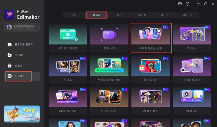 Veo 3로 AI 건강 영상 만들기 1