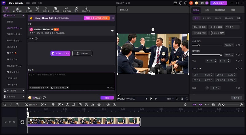 Edimakor의 Seedance 2.0으로 구구가가 영상을 생성합니다.