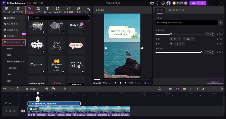 멀티컬러 자막 템플릿