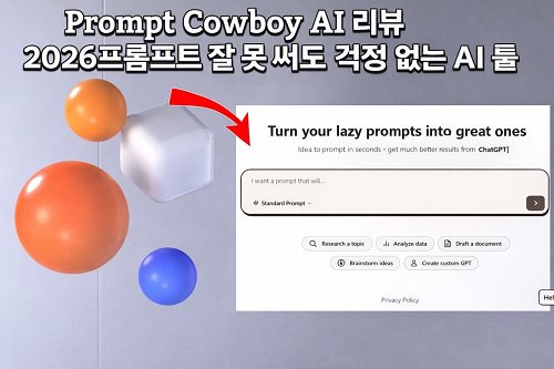 Prompt Cowboy AI
