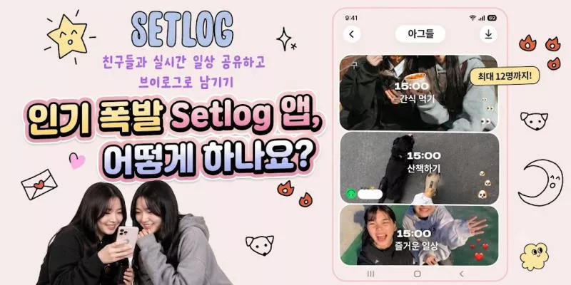 셋 로그 뜻