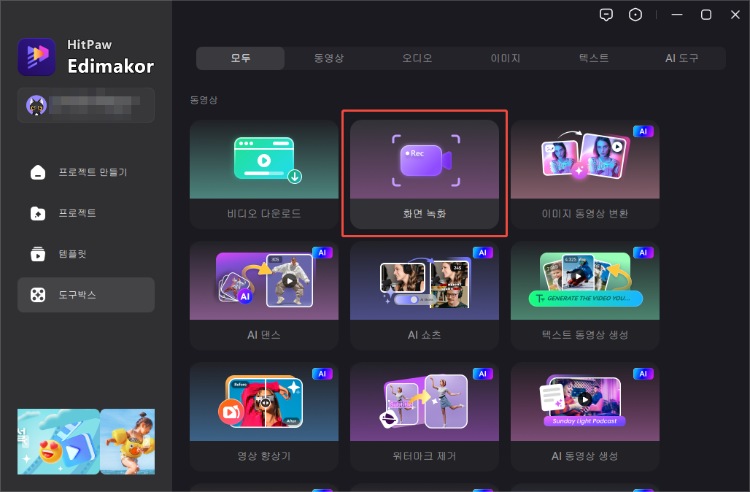 트위터 gif 저장하기 1