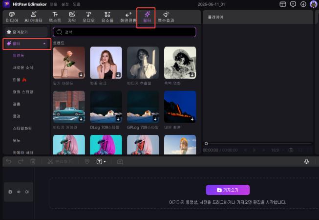 영상 향상 기능 가져오기 단계