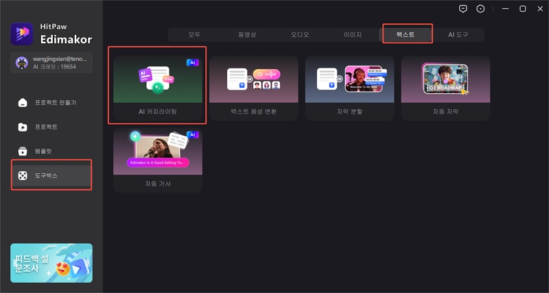 쇼핑 쇼츠 만드는 방법 1