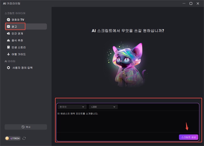 쇼핑 쇼츠 만드는 방법 2