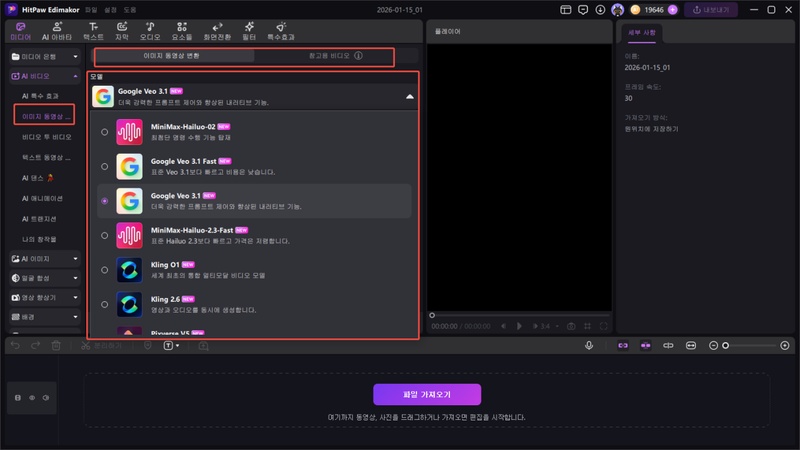 쇼핑 쇼츠 만드는 방법 4