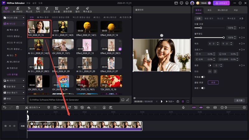 쇼핑 쇼츠 만드는 방법 6
