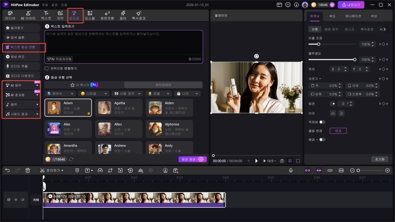 쇼핑 쇼츠 만드는 방법 8