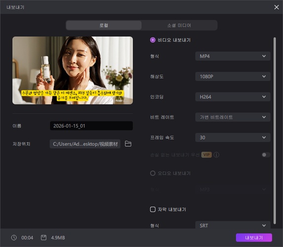 쇼핑 쇼츠 만드는 방법 9