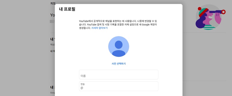 AI 쇼핑 쇼츠 세팅 방법 1