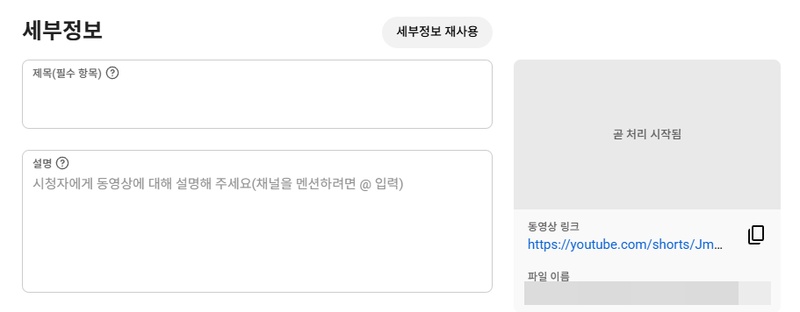 AI 쇼핑 쇼츠 세팅 방법 3