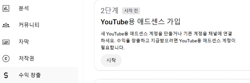 유튜브 쇼츠 쇼핑 하는법 1