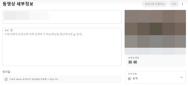 유튜브 쇼츠 쇼핑 태그 방법 1