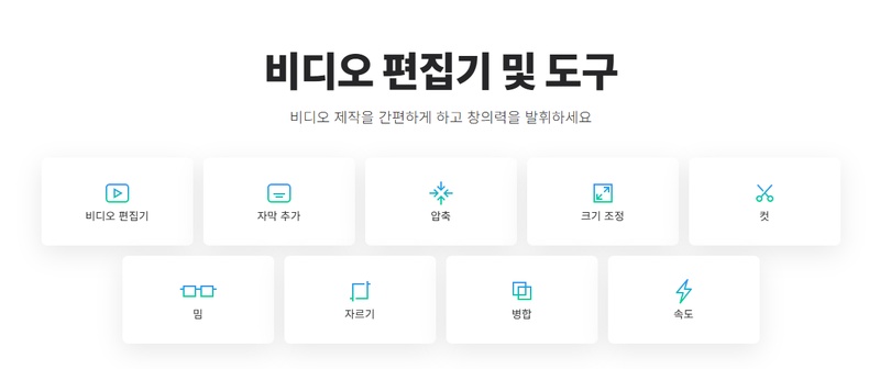 동영상 역재생 사이트 추천 1