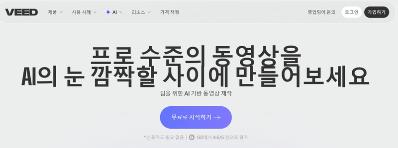 동영상 역재생 사이트 추천 5