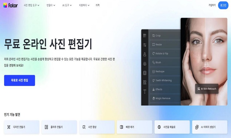 사진 화질 높이는 사이트 1