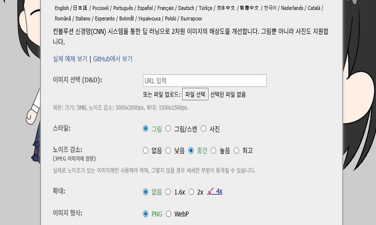 사진 화질 높이는 사이트 2