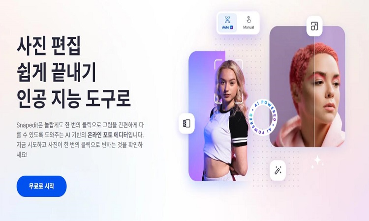 사진 화질 높이는 사이트 5