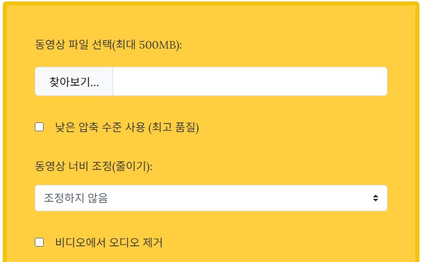 온라인 비디오 압축 방법 6