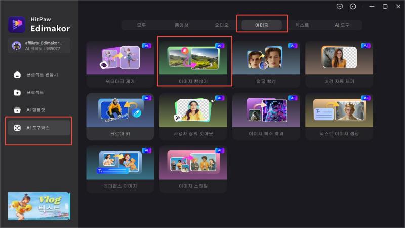 AI 이미지 화면