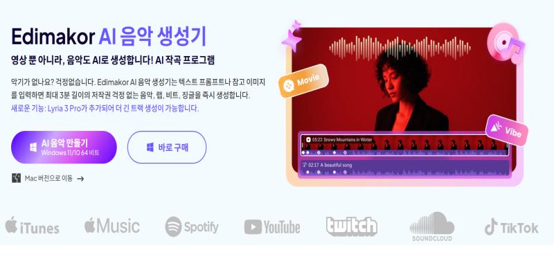 Edimakor AI 음악 기능을 사용하여 셋로그 Vlog 배경 음악 제작하기