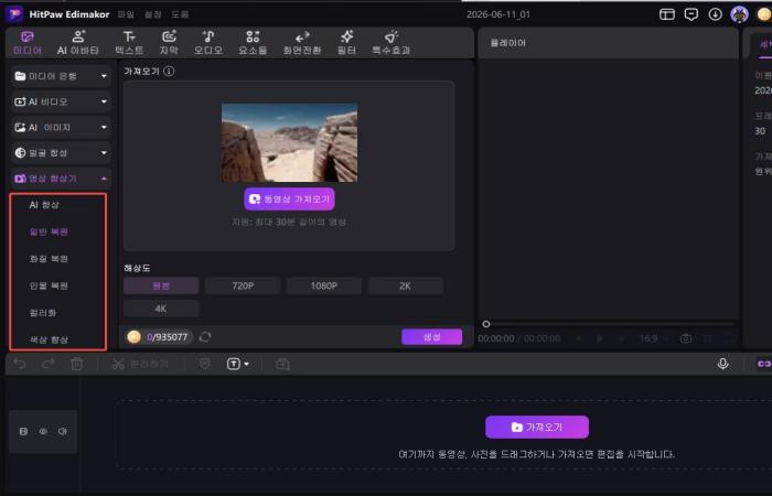 AI 비디오 편집 프로젝트