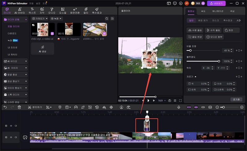 Edimakor 상단 트랙에 PIP 오버레이 영상 추가하기