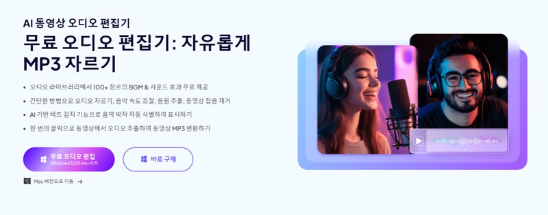 유튜브 뮤직 편집 프로그램