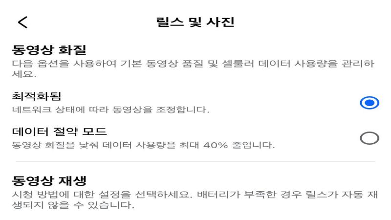 페이스북 설정 메뉴