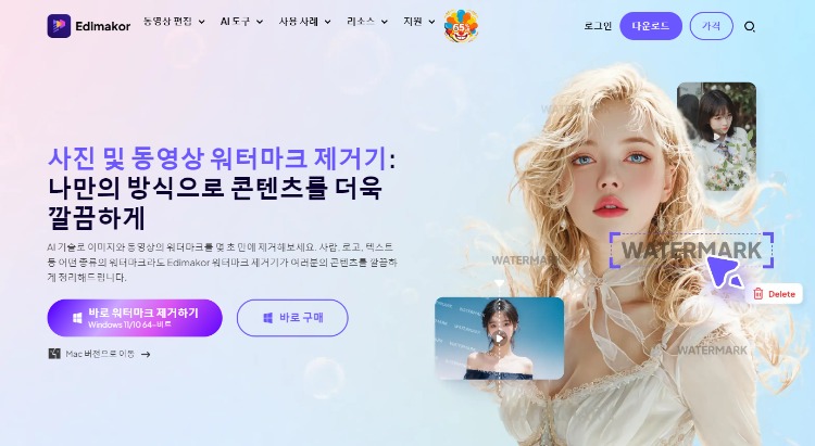 PC에서 Reddit 워터마크 제거하기