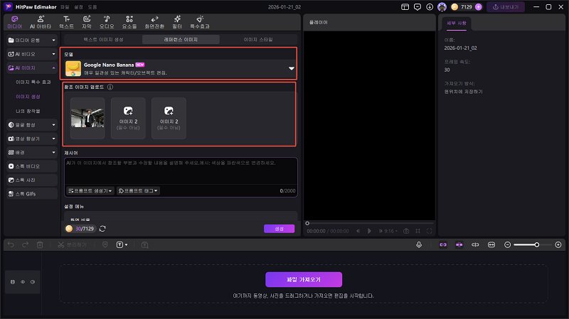 남성용 Gemini AI 복사-붙여넣기 사진 프롬프트