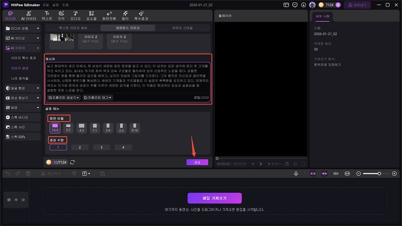 남성용 Gemini AI 레트로 사진 프롬프트