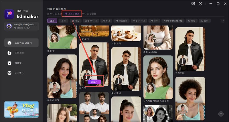남성용 Gemini AI 이미지 프롬프트