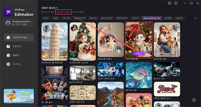 Gemini AI 사진 프롬프트 트렌딩 남자 거울 셀카