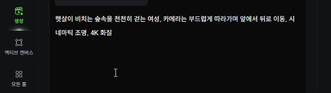 Kling 3.0 AI 사용법 3