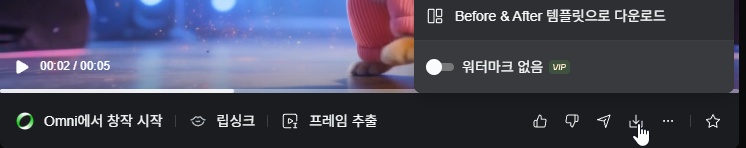 Kling 3.0 AI 사용법 4