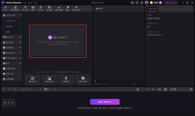 MP4 압축하는 법 2