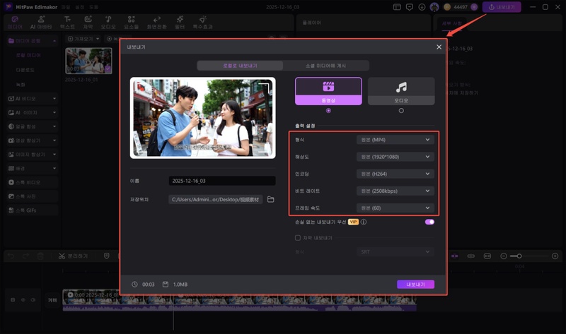 MP4 압축하는 법 4