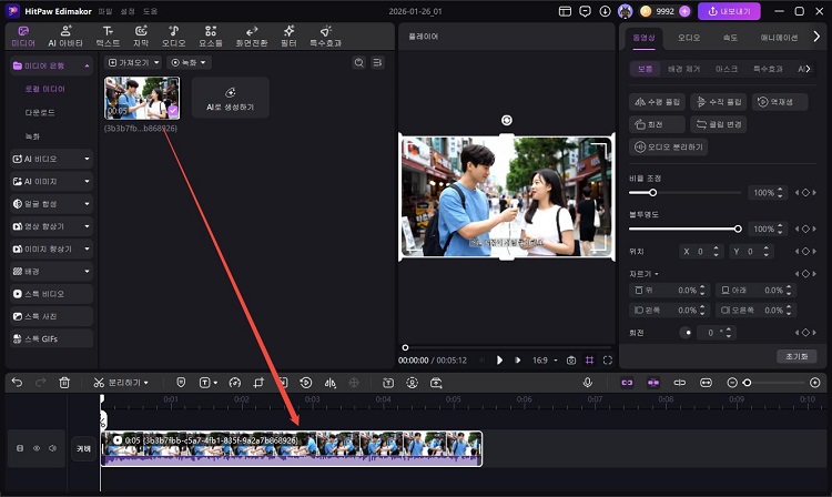유튜브 동영상 압축 방법 3